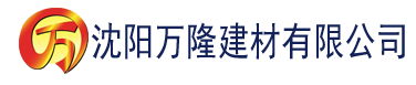 沈阳秋霞影院www建材有限公司_沈阳轻质石膏厂家抹灰_沈阳石膏自流平生产厂家_沈阳砌筑砂浆厂家